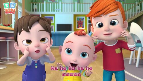 TheLaughingBabies_43_少儿_动画片大全_腾讯视频
