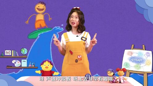 好玩的声音_02_少儿_动画片大全_腾讯视频