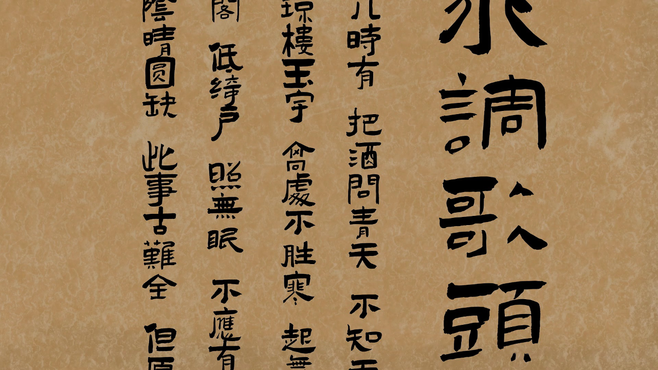 武映三千道 13集