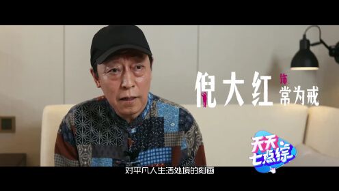 倪大红惠英红《我爱你》浪漫来袭，网友：神级爱情电影预定