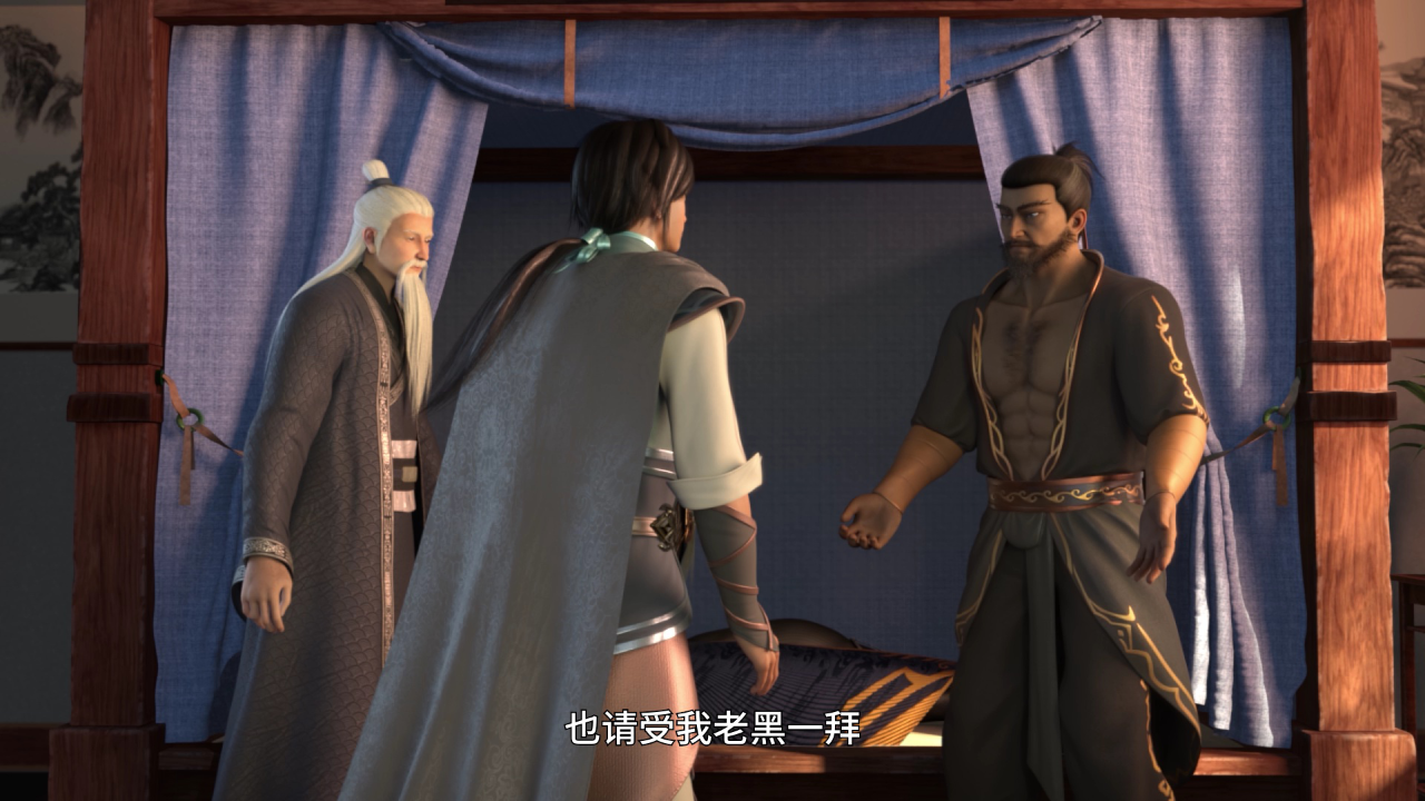丹道宗师 24集