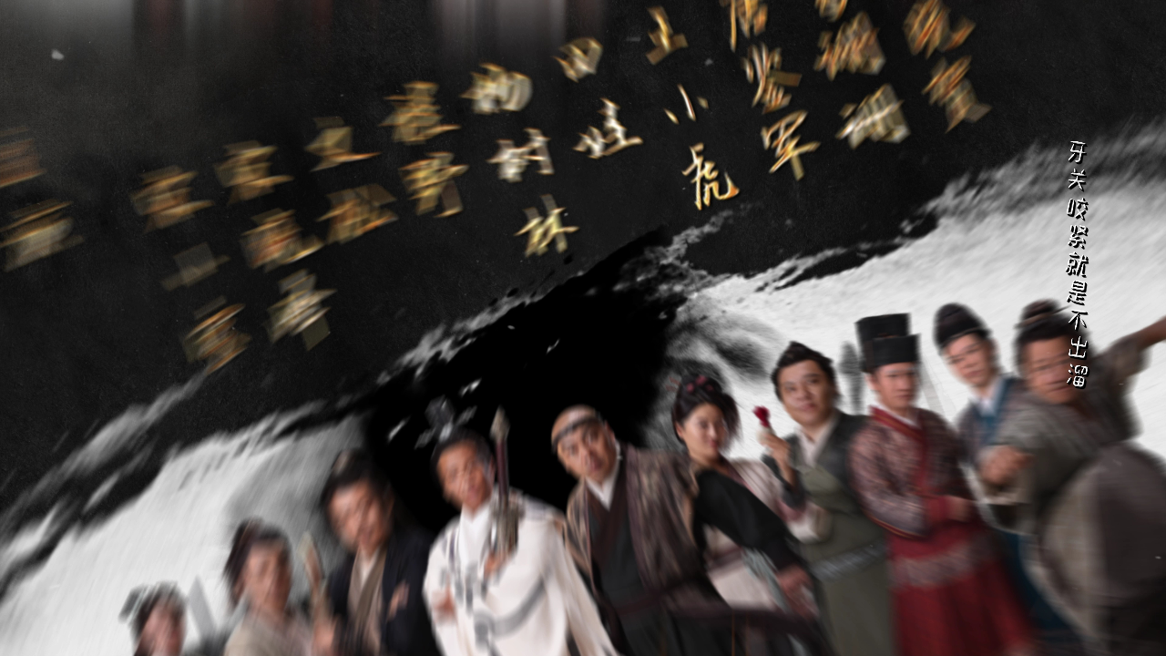 鹊刀门传奇 24集