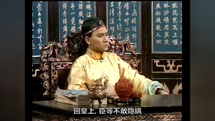 鹿鼎记84版[普通话版] 33集