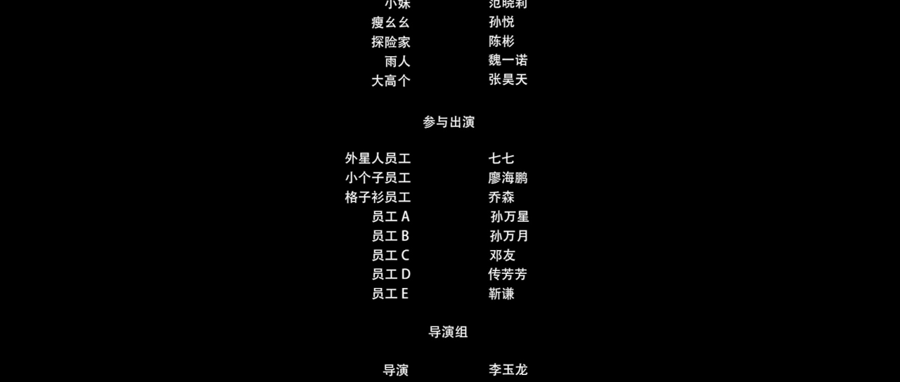 星河办事处 1集