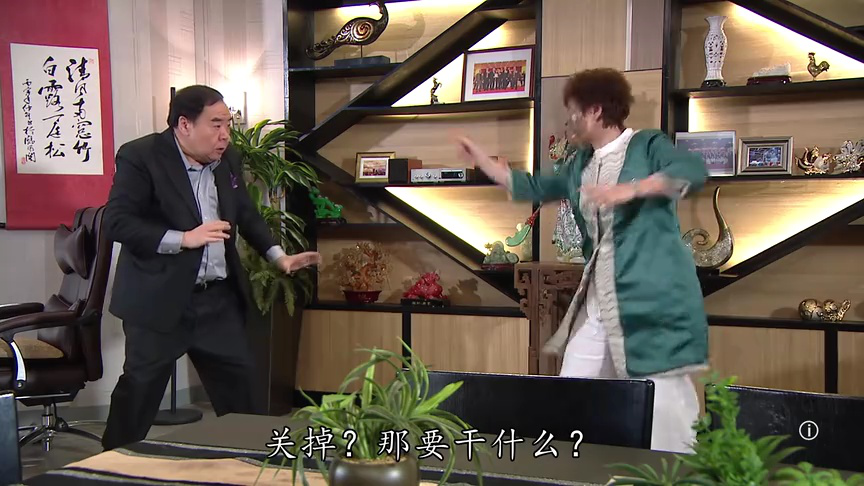 街坊财爷[普通话版] 16集