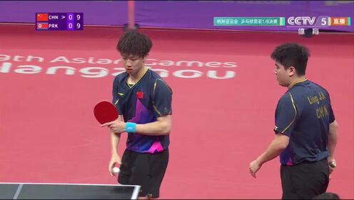 国球乒乓_杭州亚运会乒乓球男子双打1/8决赛:林高远/梁靖崑VS咸柔成/李郑息_令人意外的结果!安吉宋与咸有成率先拿下首局比赛_高清1080P ...