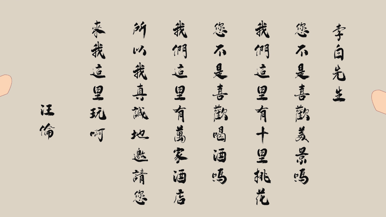 中华诗歌故事唐宋篇 7集