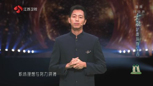 纯享：水哥王昱珩亲身讲述《幸福是激扬的青春》