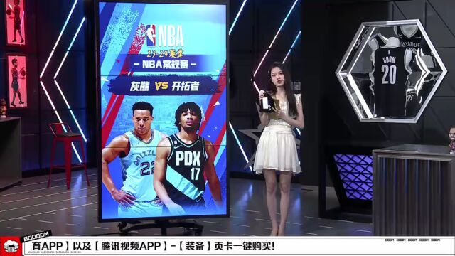NBA常规赛：灰熊vs开拓者第3节中文解说回放