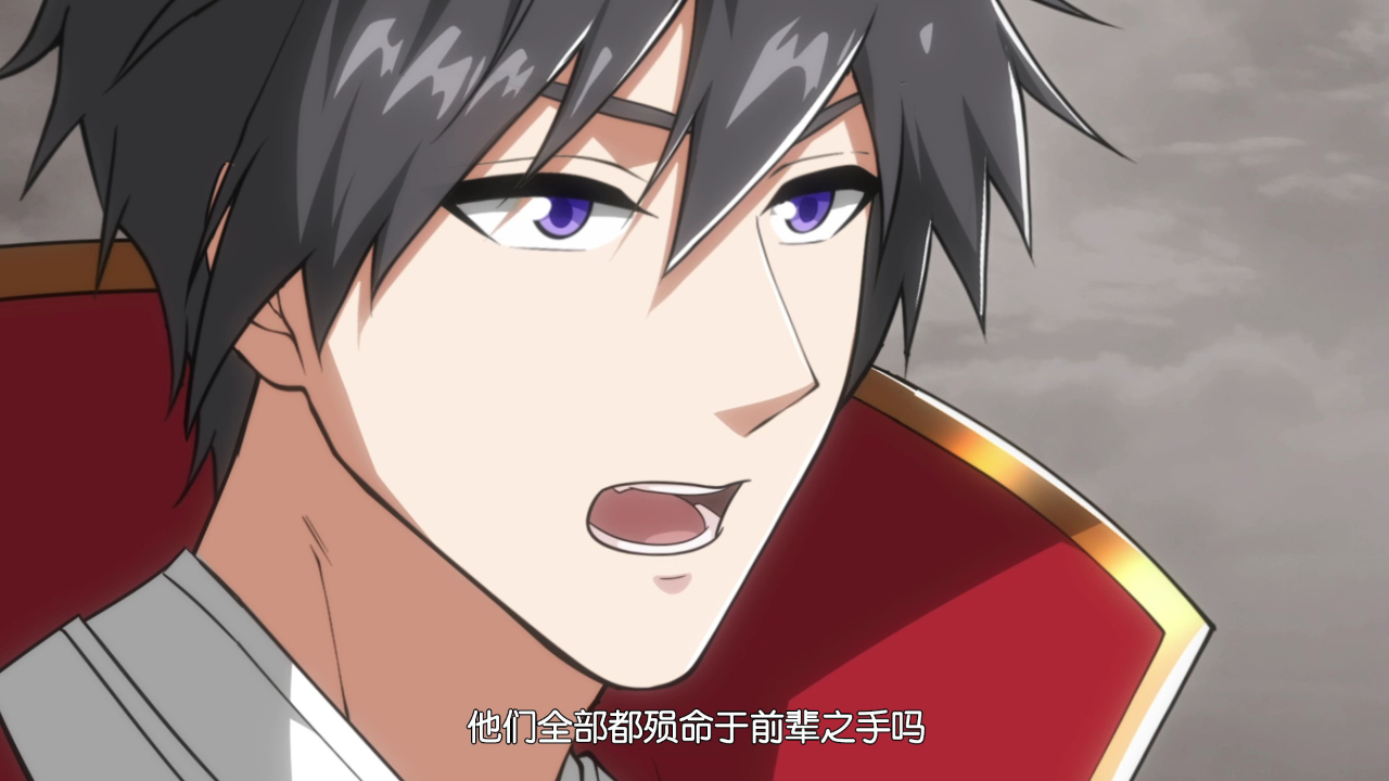 一剑独尊 第2季&middot;动态漫 41集