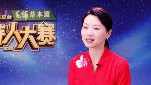 中央广播电视总台2023主持人大赛