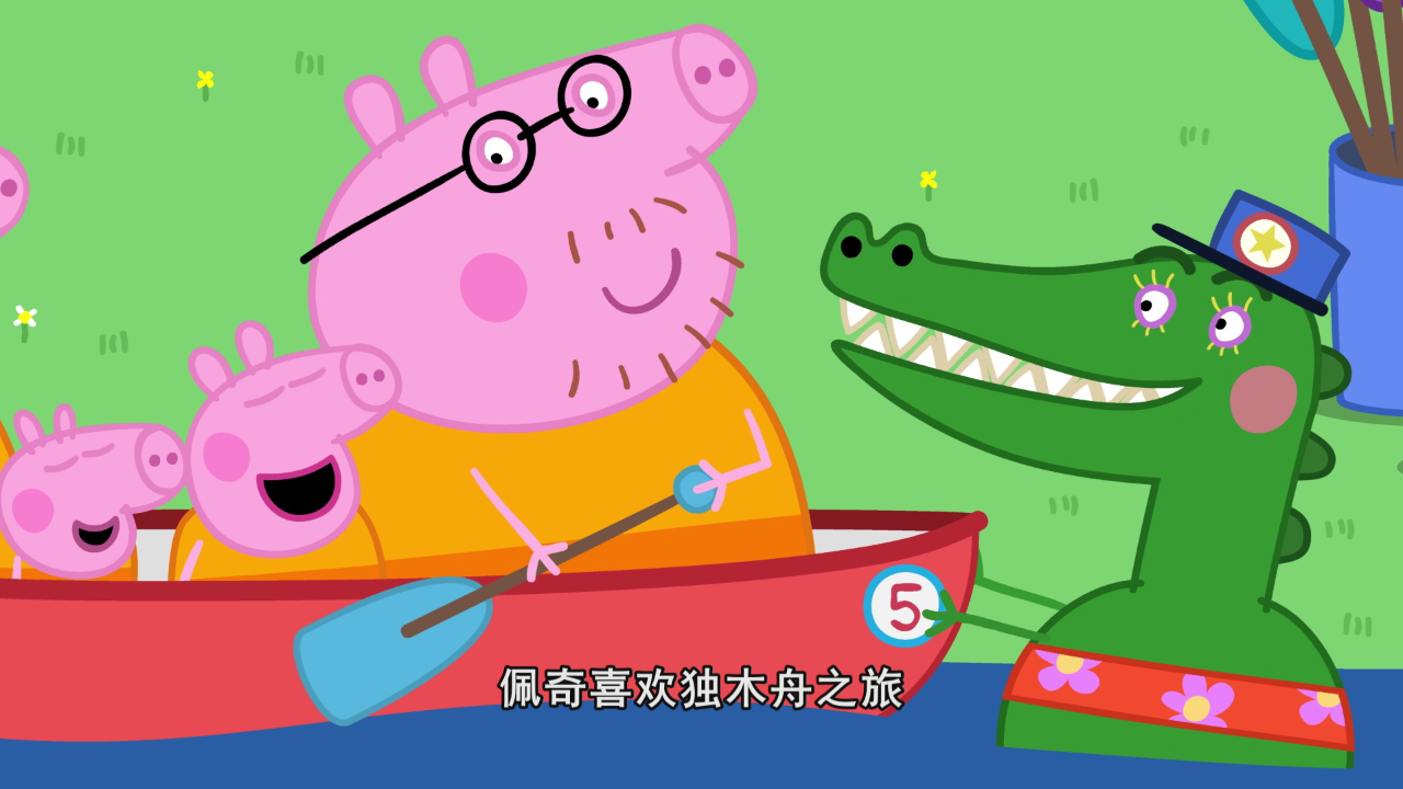 小猪佩奇第9季续集 12集
