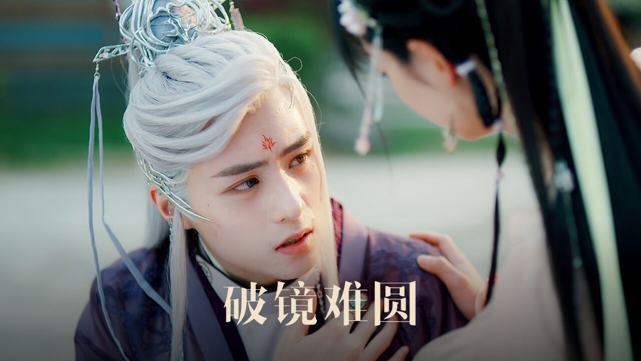 破镜难重圆!是爱人也是杀父仇人