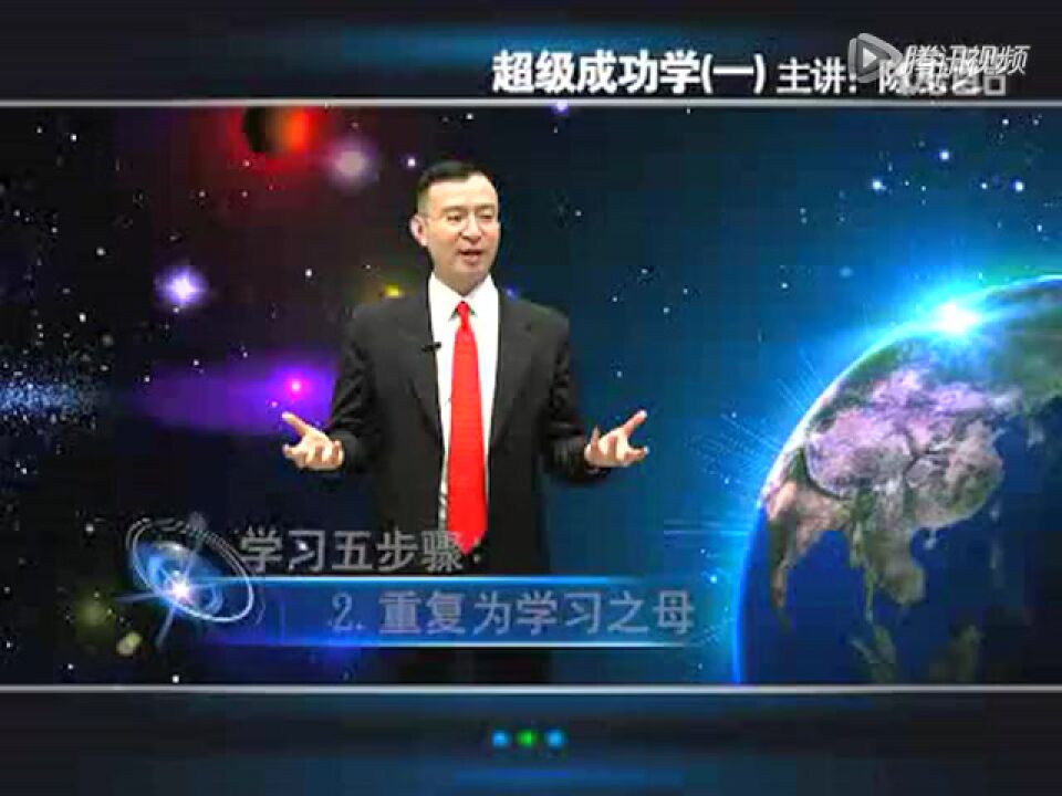 陈安之目标设定与时间管理★陈安之潜意识_高清1080P在线观看平台_腾讯视频