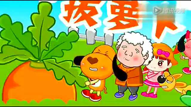 拔萝卜儿歌 亲宝儿歌_腾讯视频