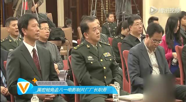 黃宏被免去八一電影製片廠廠長職務