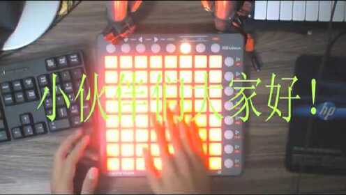 [图]【Launchpad】（五星极难）Highscore by Tingc