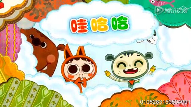 优宝儿歌 娃哈哈 捉泥鳅 小星星 幸福拍手歌1_腾讯视频