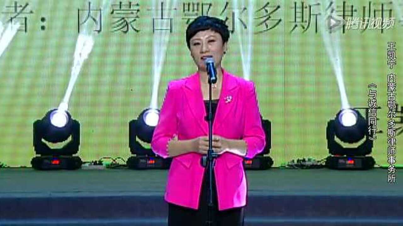 “法治的力量”好律师讲好故事-王凯宁_腾讯视频