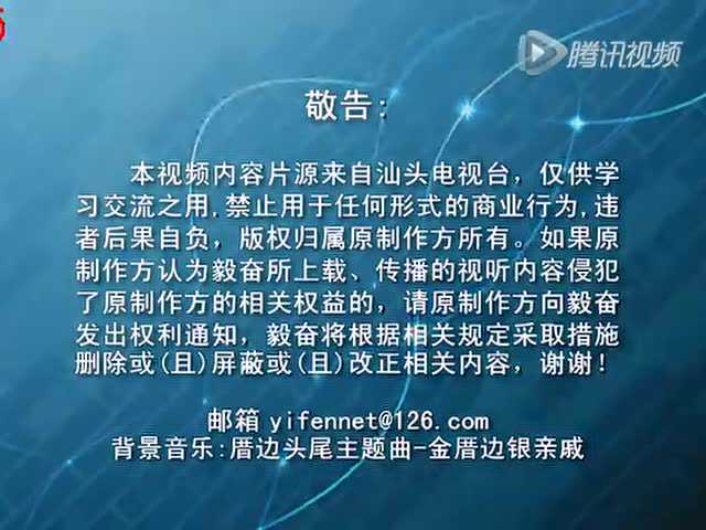 潮剧:古装潮剧秦凤兰(下)