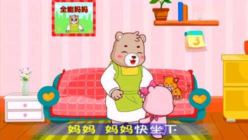 我的好妈妈_少儿_动画片大全_腾讯视频