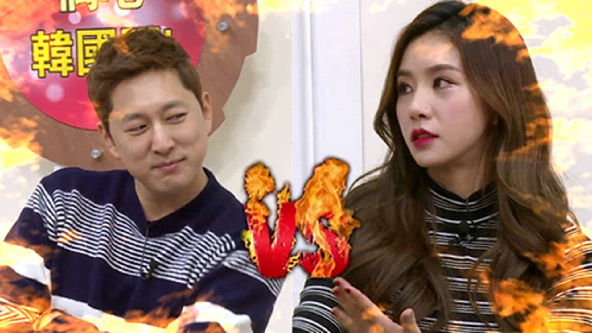 第3期：原来韩国也有人艰不拆