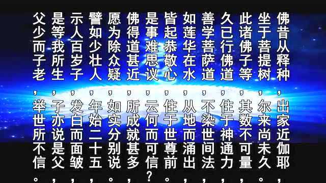 妙法莲华经聆志居士5