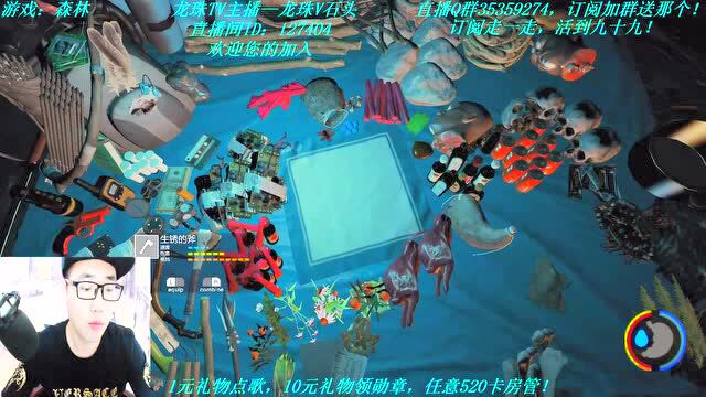 迷失森林(信号枪,武士刀,手电筒)视频教学教程