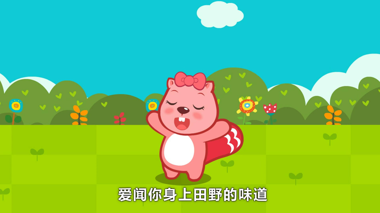 贝瓦儿歌 欢喜与和气_高清1080p在线观看平台_腾讯视频