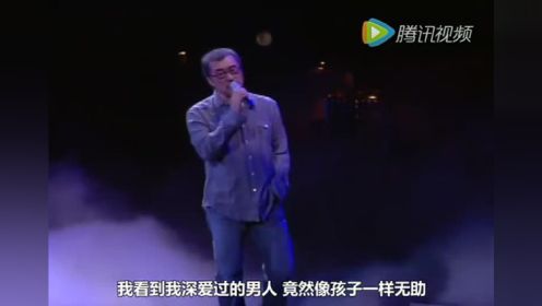 李宗盛现场最痛的一次《领悟》 唱哭辛晓琪