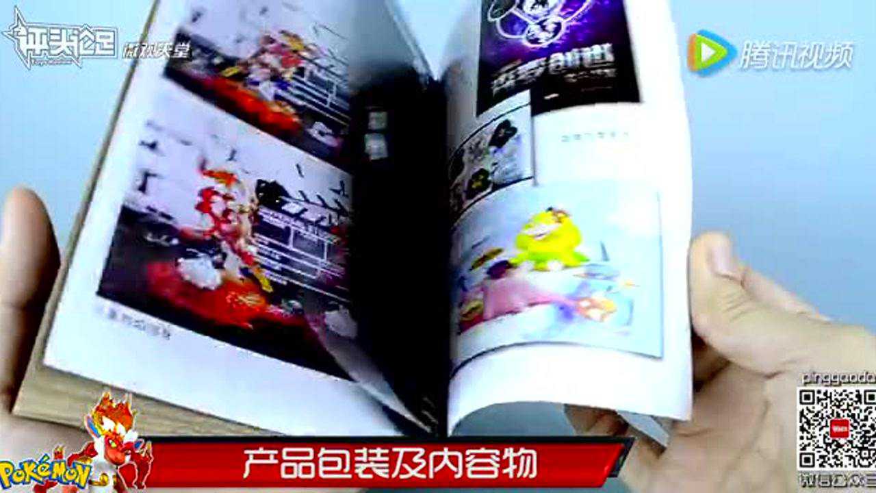 评头论足模玩分享 34集