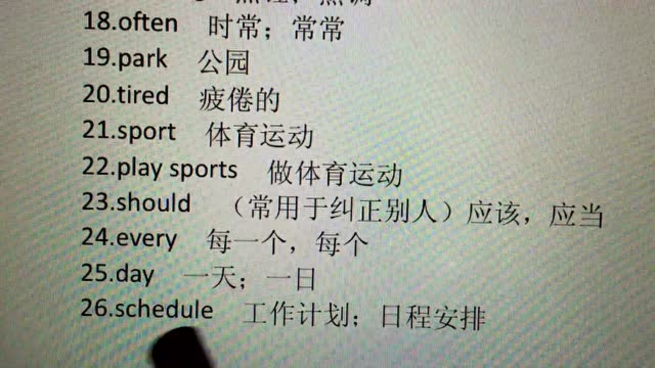 五年级上册英语第二单元单词_高清