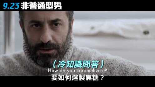《海上骑士》高画质中文电影预告