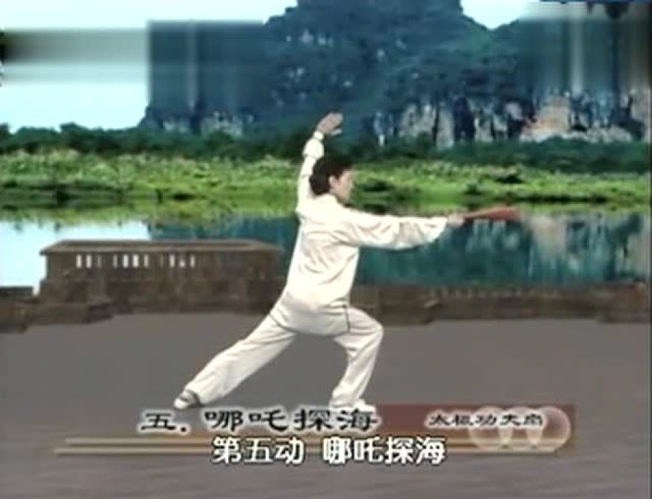 大师教你太极功夫扇(1)_高清1080P在线观看平台_腾讯视频