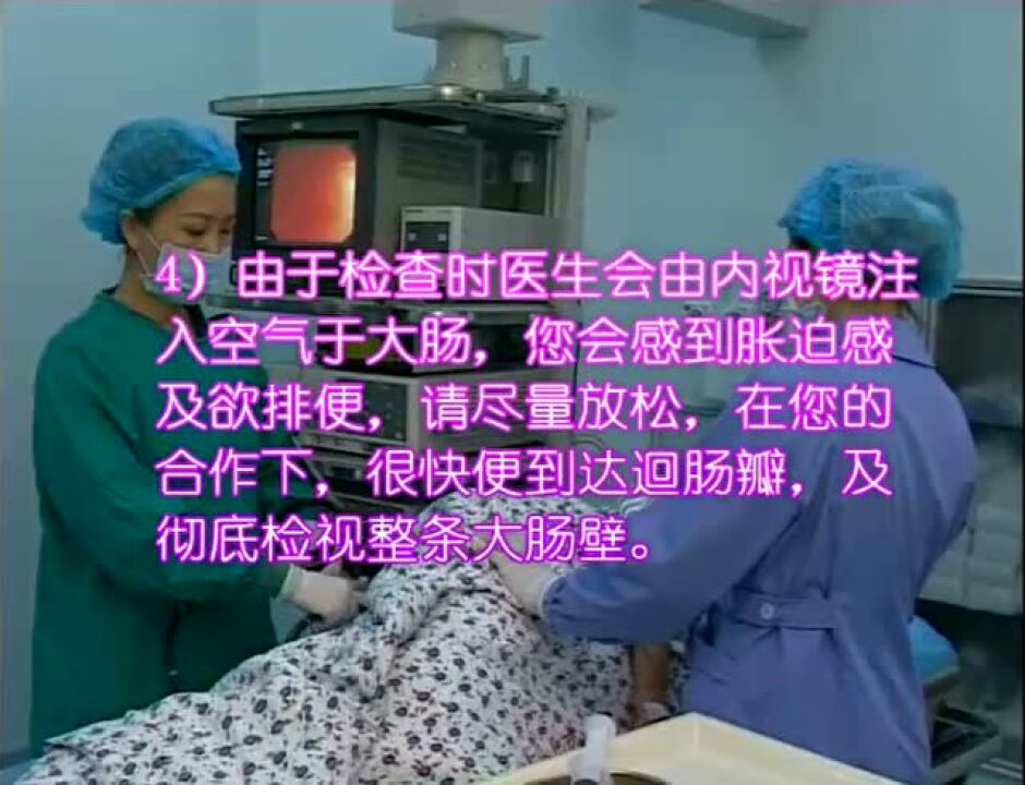 结肠镜检查视频_高清