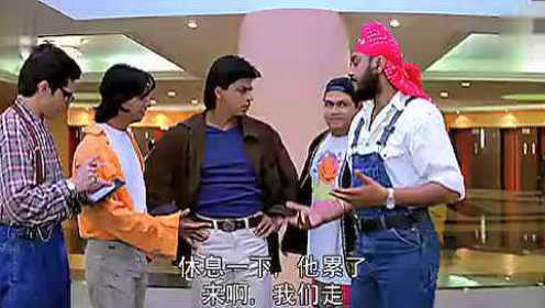 沙鲁克汗印度电影《我心狂野》搞笑片段
