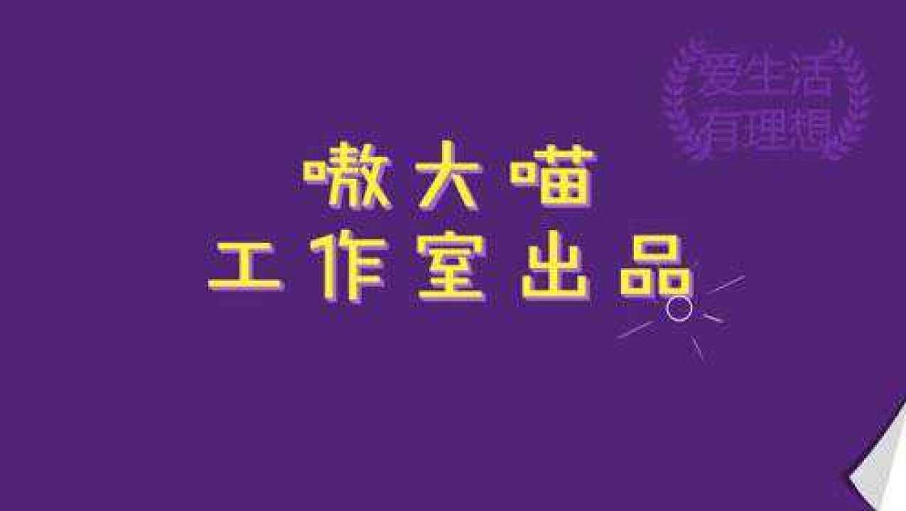 运动就现在-嗷大喵工作室_高清