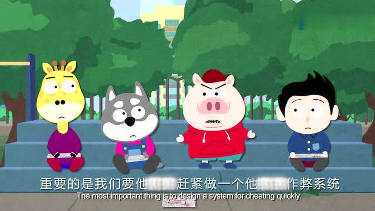 天才联盟 5集