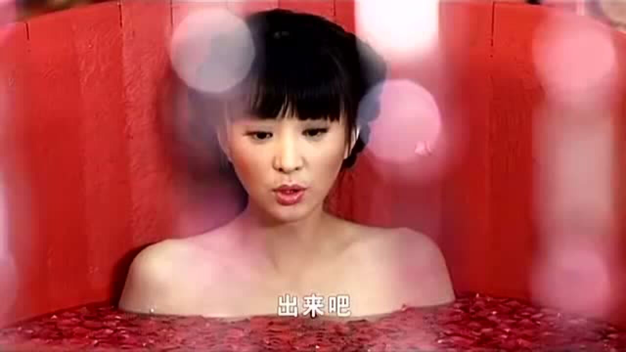 为躲追兵，藏于美女澡盆，看光美女全身_腾讯视频