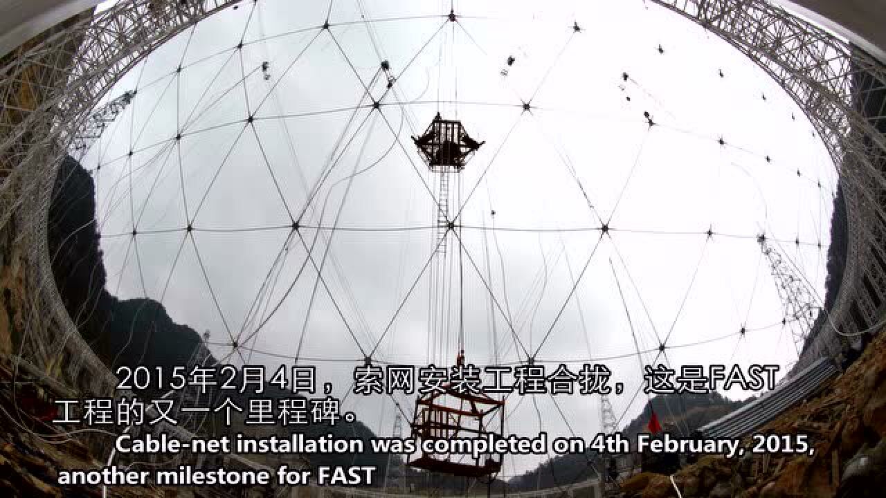 中国天眼500米单口径球面射电望远镜FAST诞生记_高清1080P在线观看平台_腾讯视频