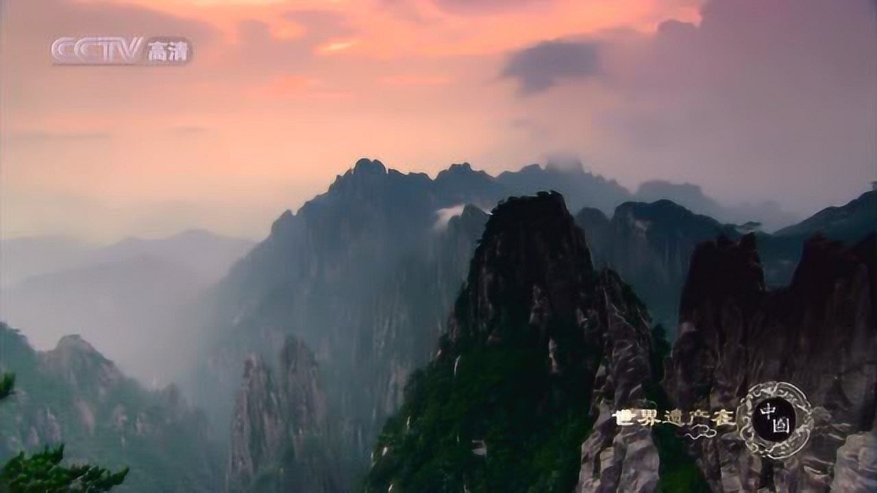 黄山风景区，风光大片_高清
