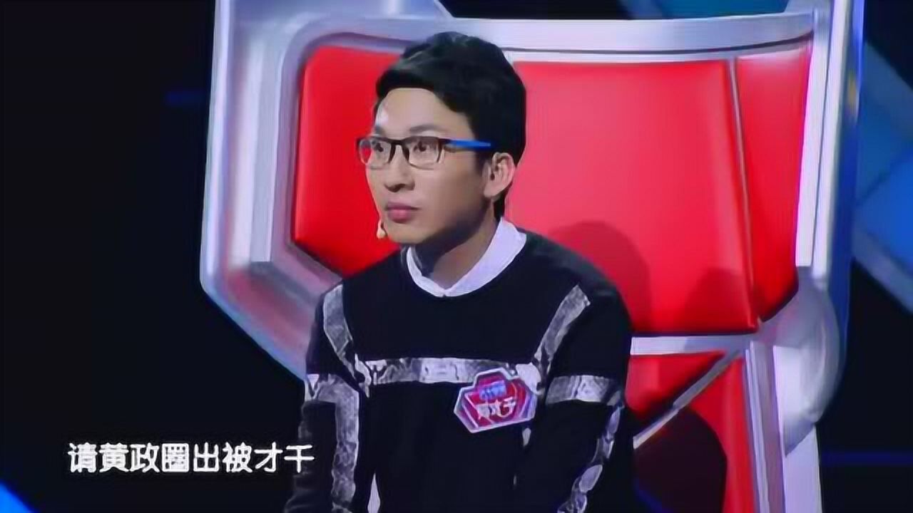 最强大脑黄政的最后一搏郑才千成也心机败也心机