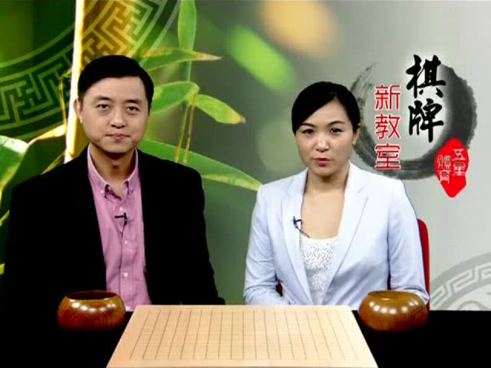 Mlily古李十番棋第八局古力-李世石-74_高清1080P在线观看平台_腾讯视频