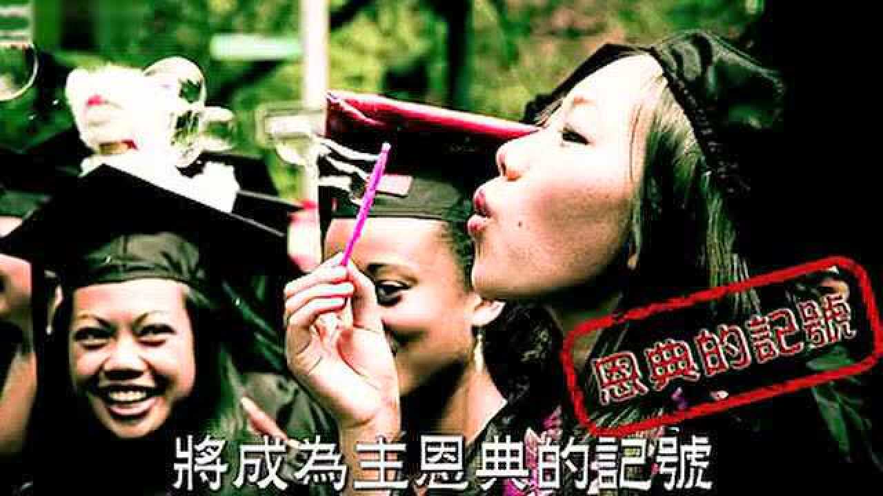 恩典的记号(MarksofGrace)-盛晓玫_高清1080P在线观看平台_腾讯视频