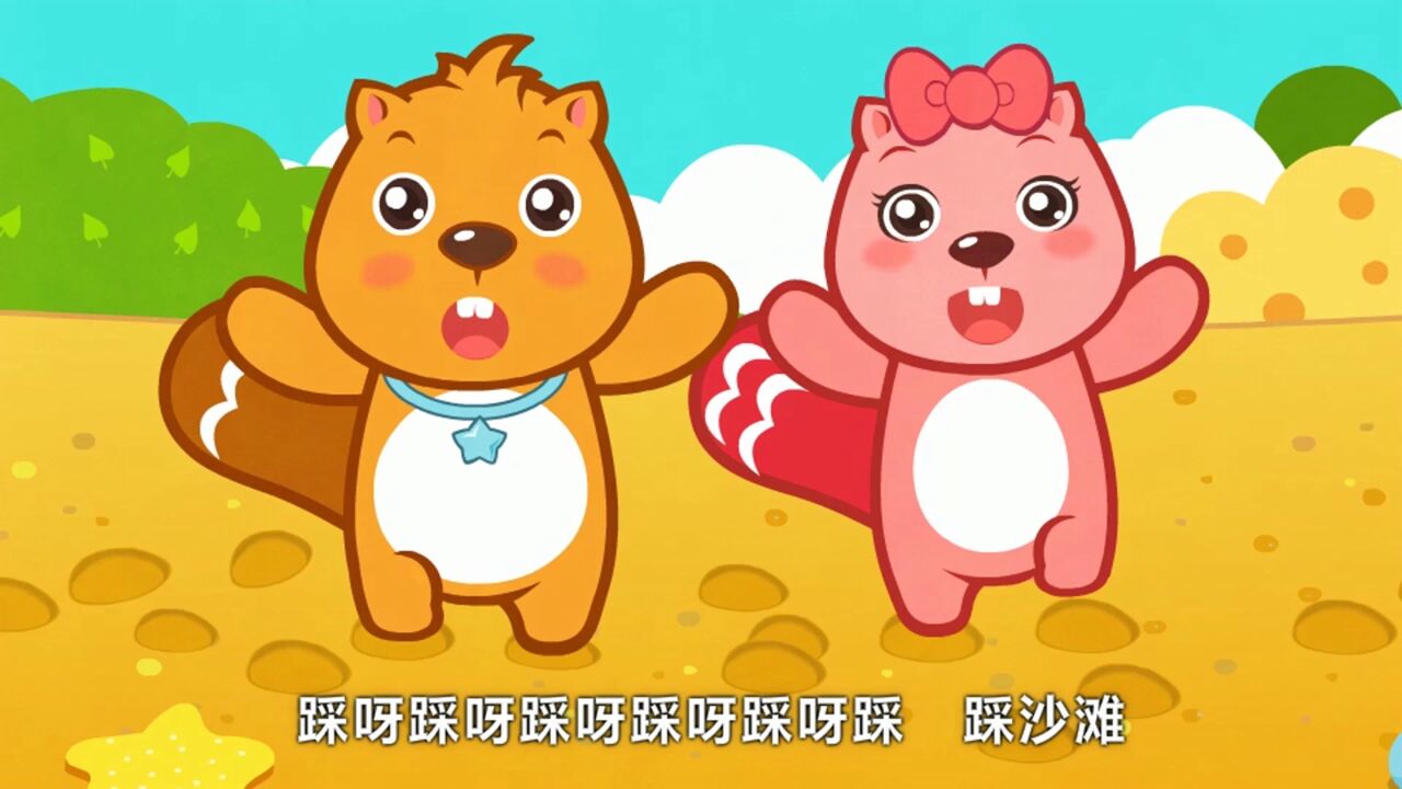 贝瓦儿歌 踩沙滩_高清1080p在线观看平台_腾讯视频