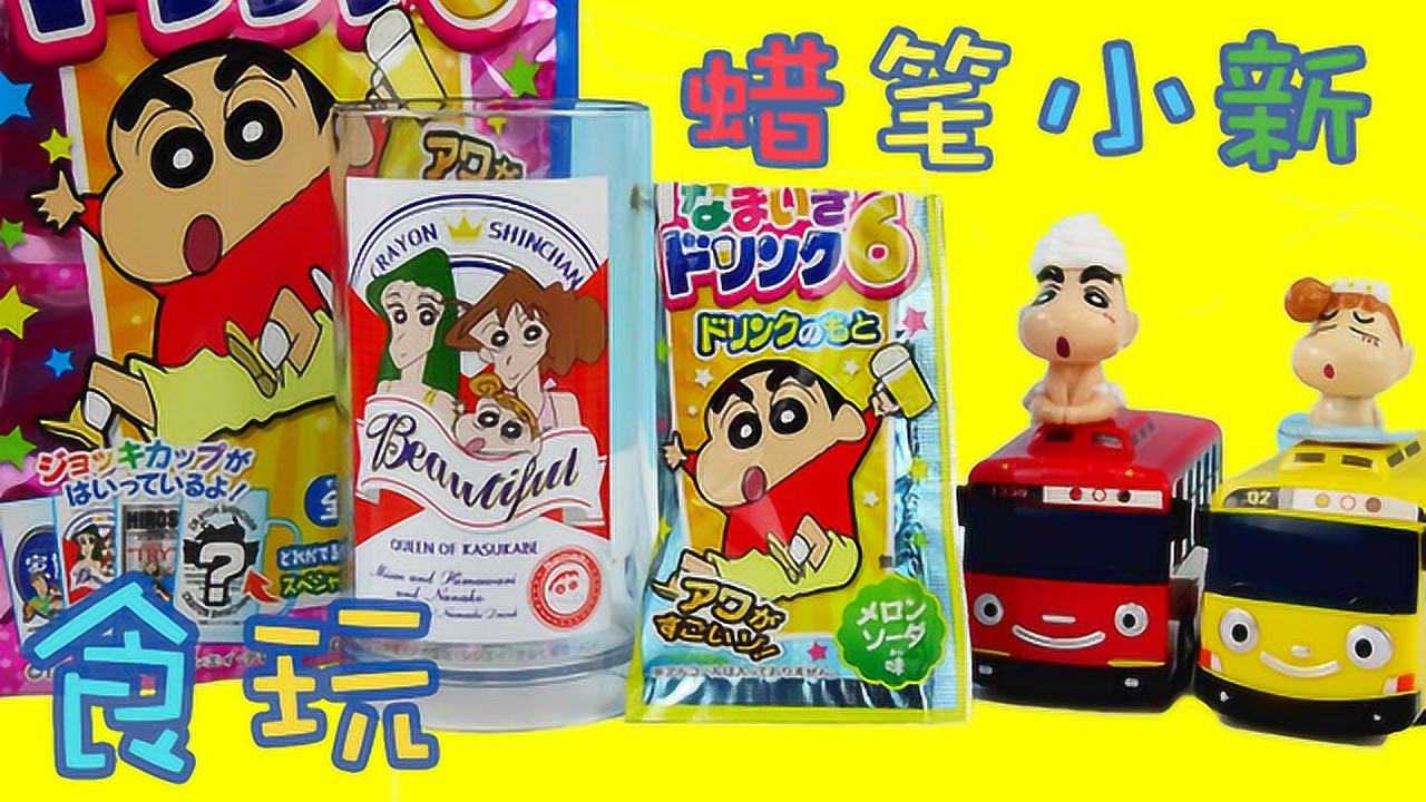 玩具橙子乐园在日本蜡笔小新食玩恶作剧饮料