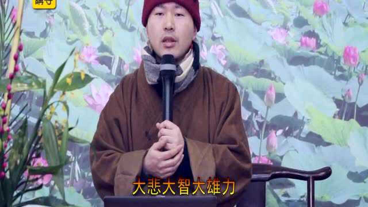 《三宝歌》—南山讲寺果朗法师_腾讯视频