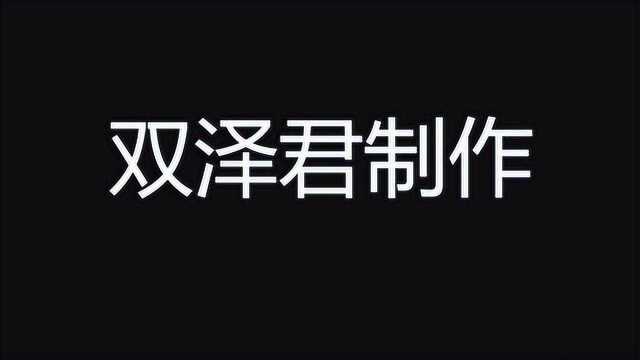 双泽君怒喷生死狙击新武器三瞳暴君