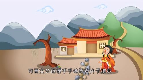 第223集 中国传统节日篇 清明节
