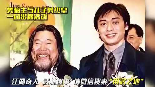 他是李小龙的挚友，洪金宝的师父，儿子更是功夫红星！